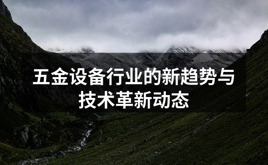 智能制造设备展示